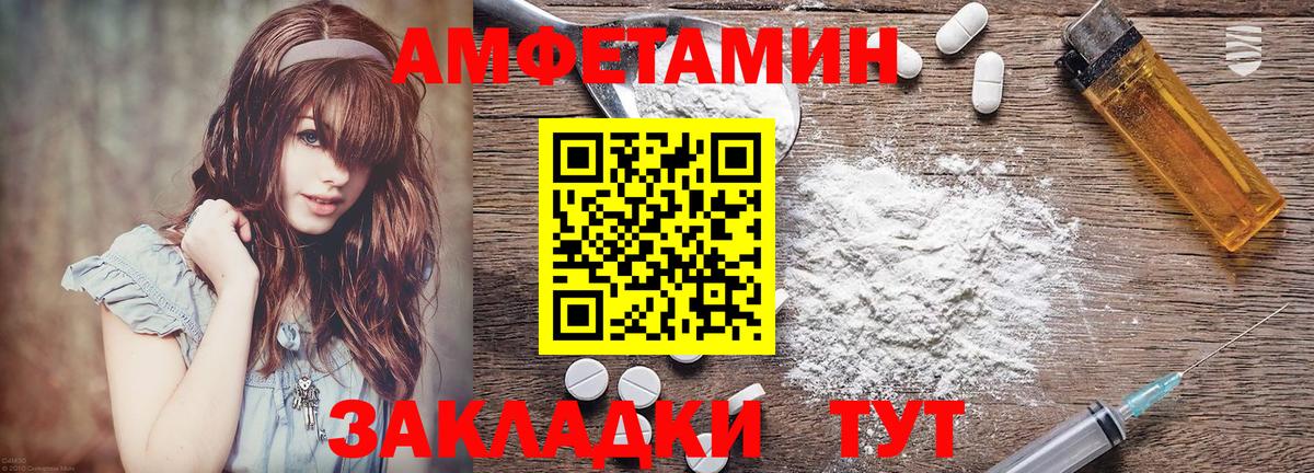 Amphetamine 97%  АМФ  Спасск-Дальний  Вход с VPN 