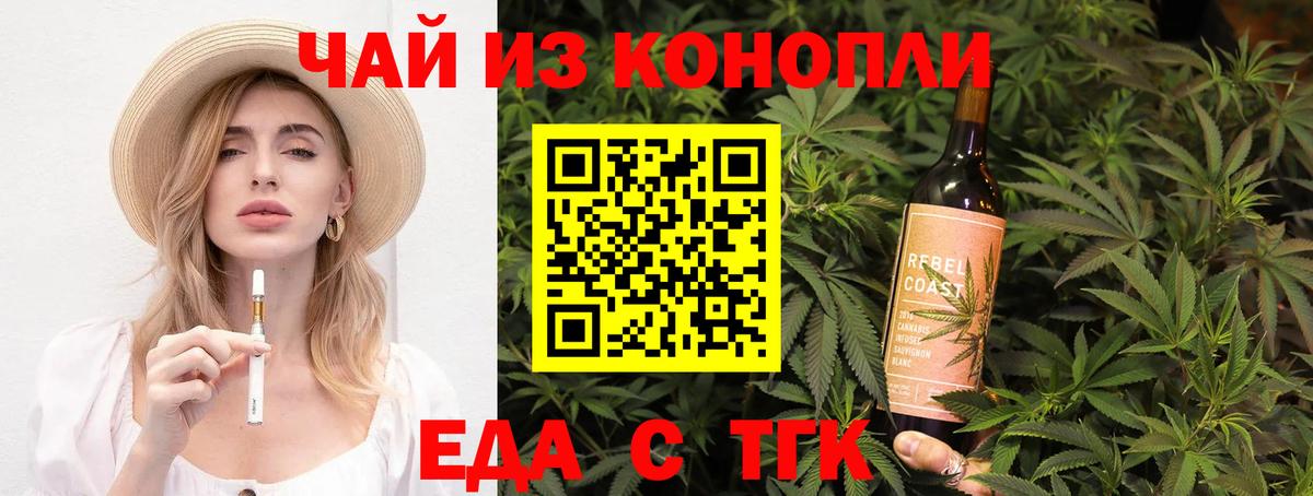 Спасск-Дальний  Печенье с ТГК марихуана  Вход с VPN 