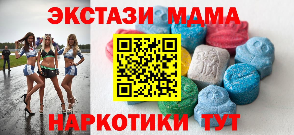 закладки  Ecstasy  Вход с VPN  Ecstasy 99%  Ecstasy 99%  Спасск-Дальний 