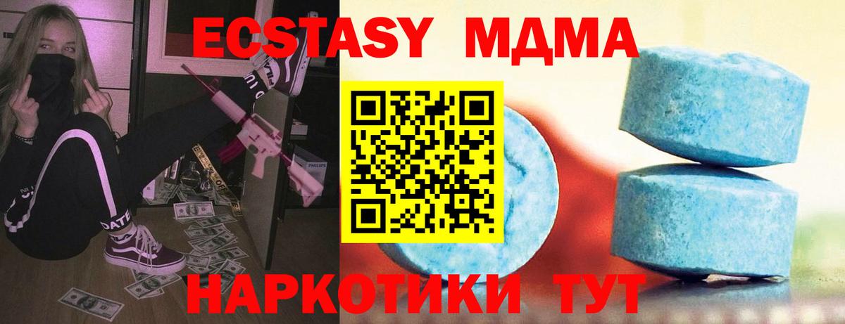 Экстази круглые Спасск-Дальний