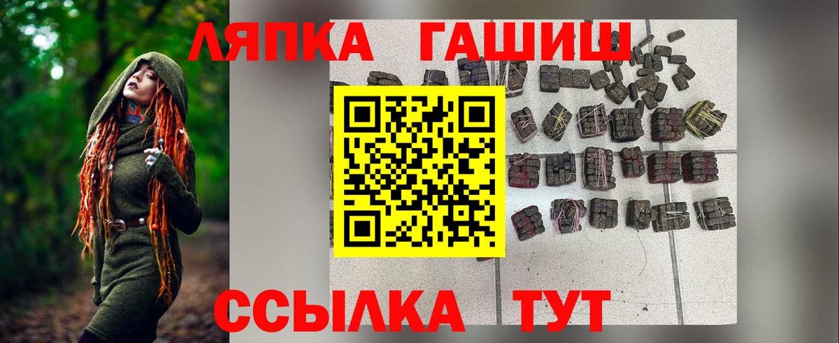 Гашиш hashish  ГАШИШ  Спасск-Дальний  Вход с VPN  Гашиш хэш 