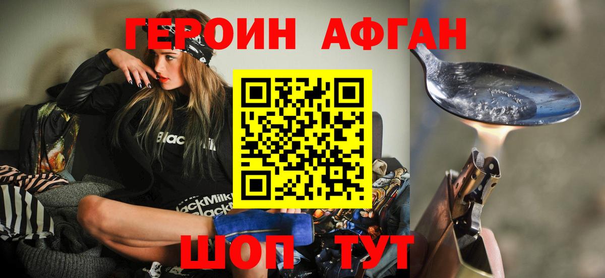 ГЕРОИН белый  ГЕРОИН  Спасск-Дальний  Вход с VPN 