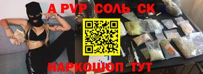 кокс Пенза