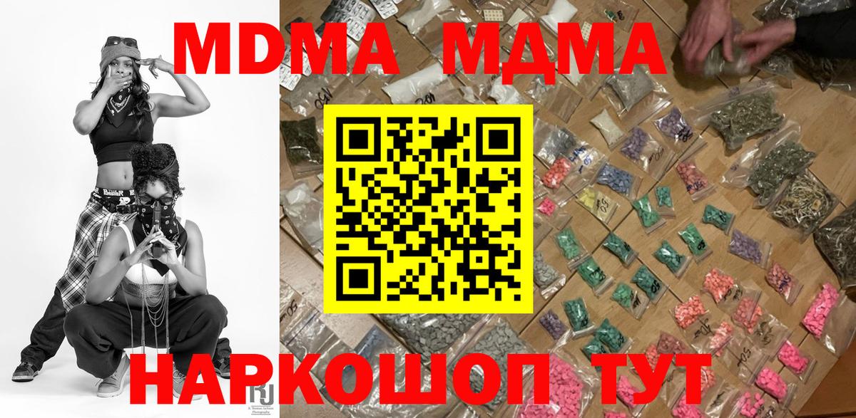 MDMA Molly  MDMA  МДМА crystal  Спасск-Дальний  Вход с VPN 