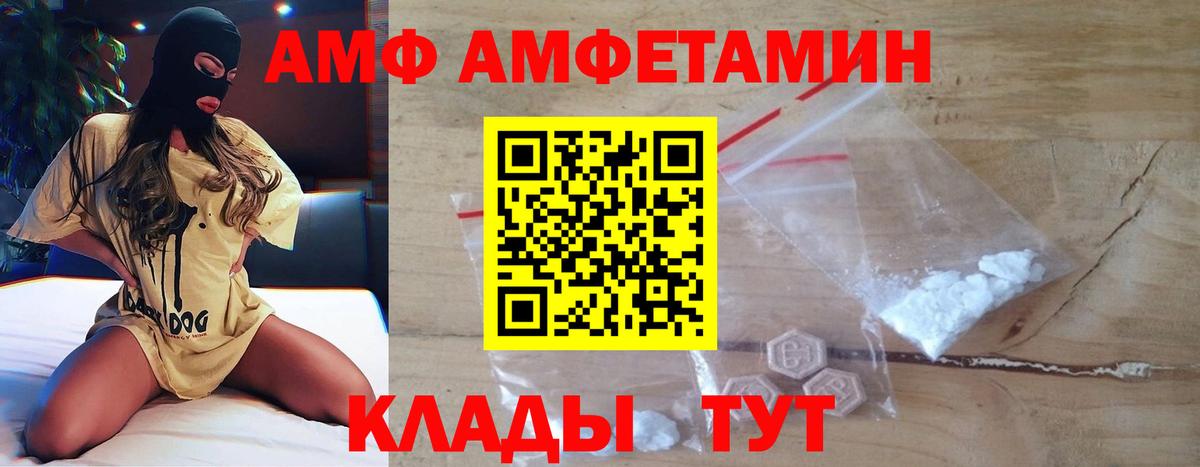 Спасск-Дальний  Первитин витя  МЕТАМФЕТАМИН  Вход с VPN  Первитин витя 