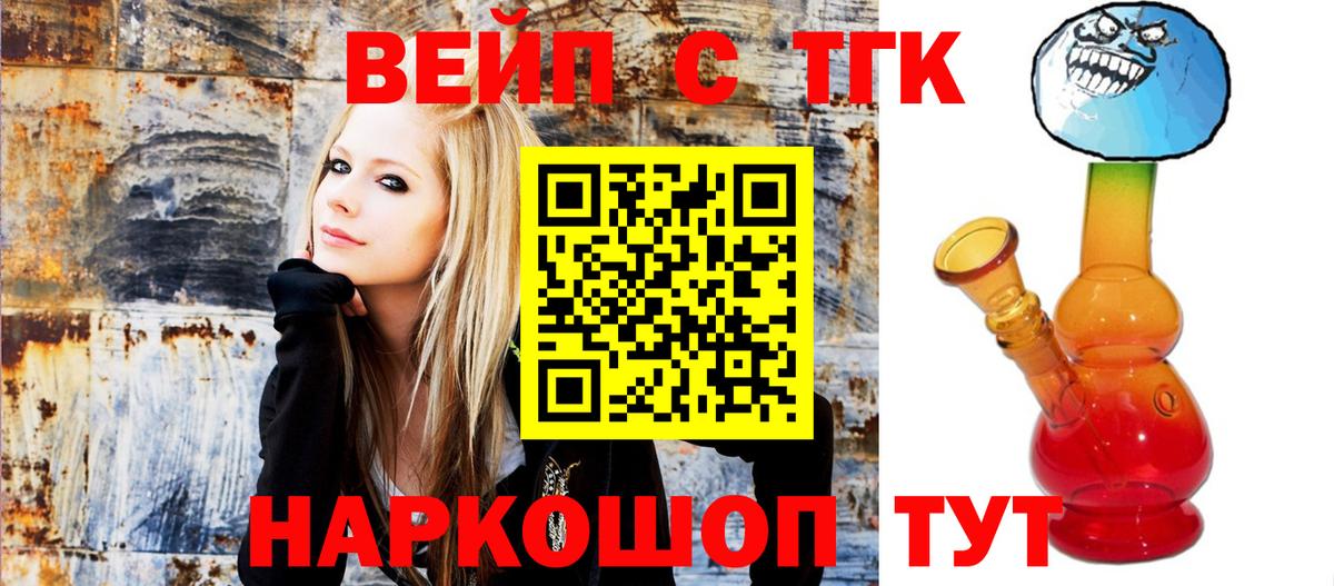 Спасск-Дальний  Дистиллят ТГК вейп с тгк  Вход с VPN 