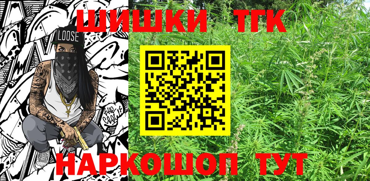 Бошки Шишки семена  Вход с VPN  Спасск-Дальний  Канабис Bruce Banner  Канабис сатива  МАРИХУАНА MAZAR 